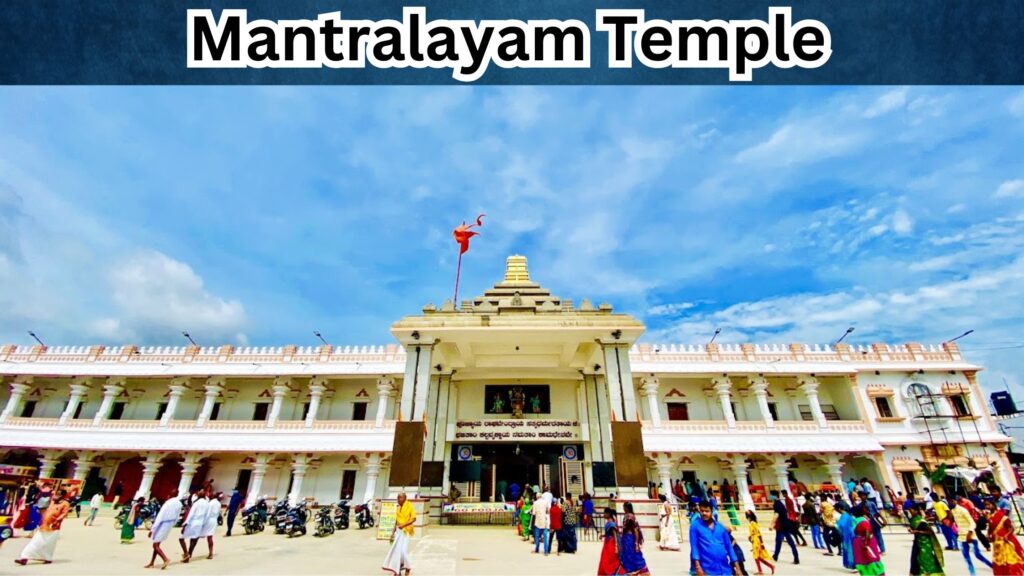 Mantralayam temple darshan
