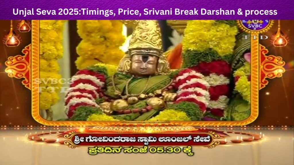 TTD Unjal Seva darshan and timings