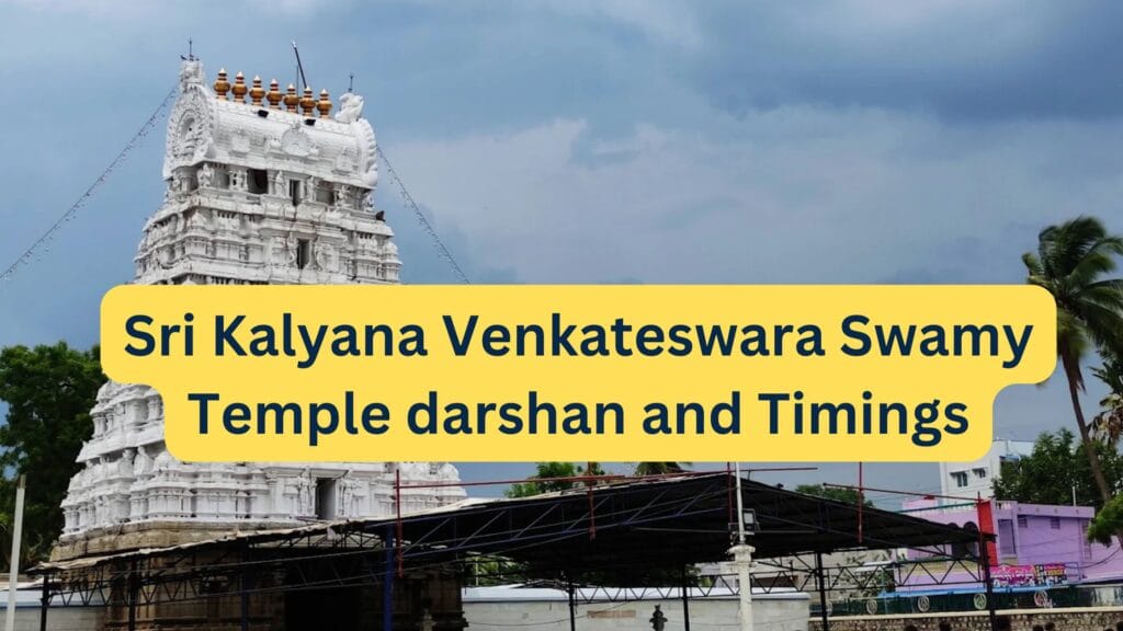 Sri Kalyana Venkateswara Swamy Temple darshan