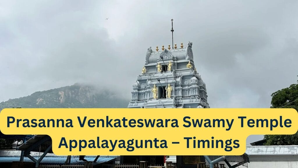 Prasanna Venkateswara Swamy Temple Appalayagunta – Timings, Sevas