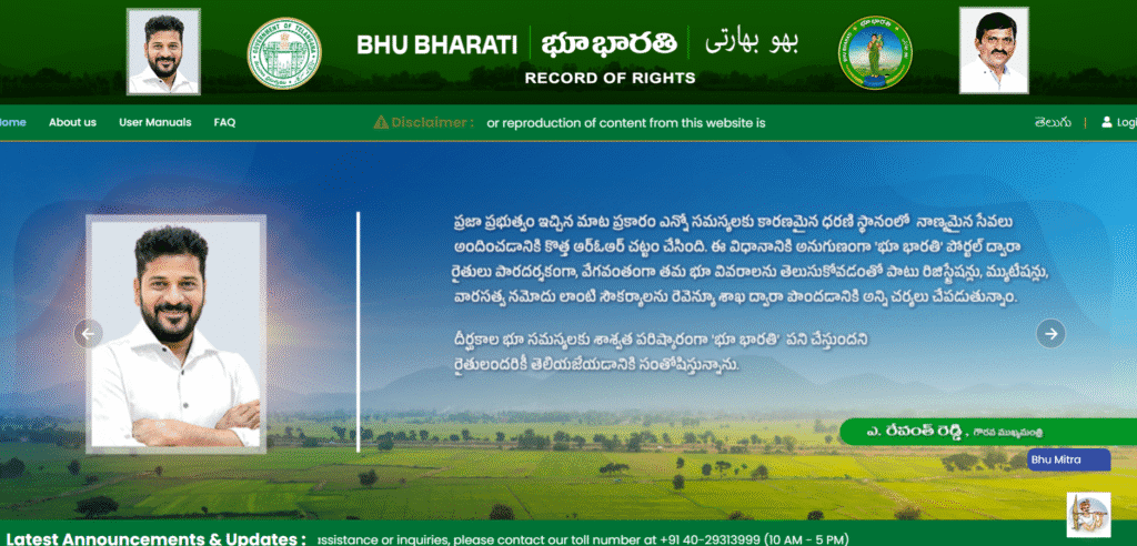 How to convert agricultural land into residential land in Telangana? @dharani.telangana.gov.in