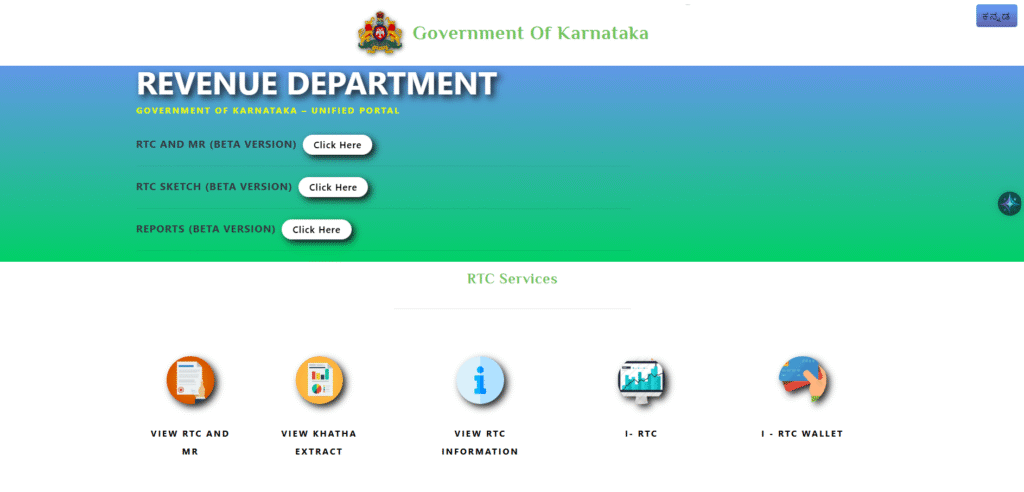 Karnataka Land Records online 2025: Check now and Survey number
