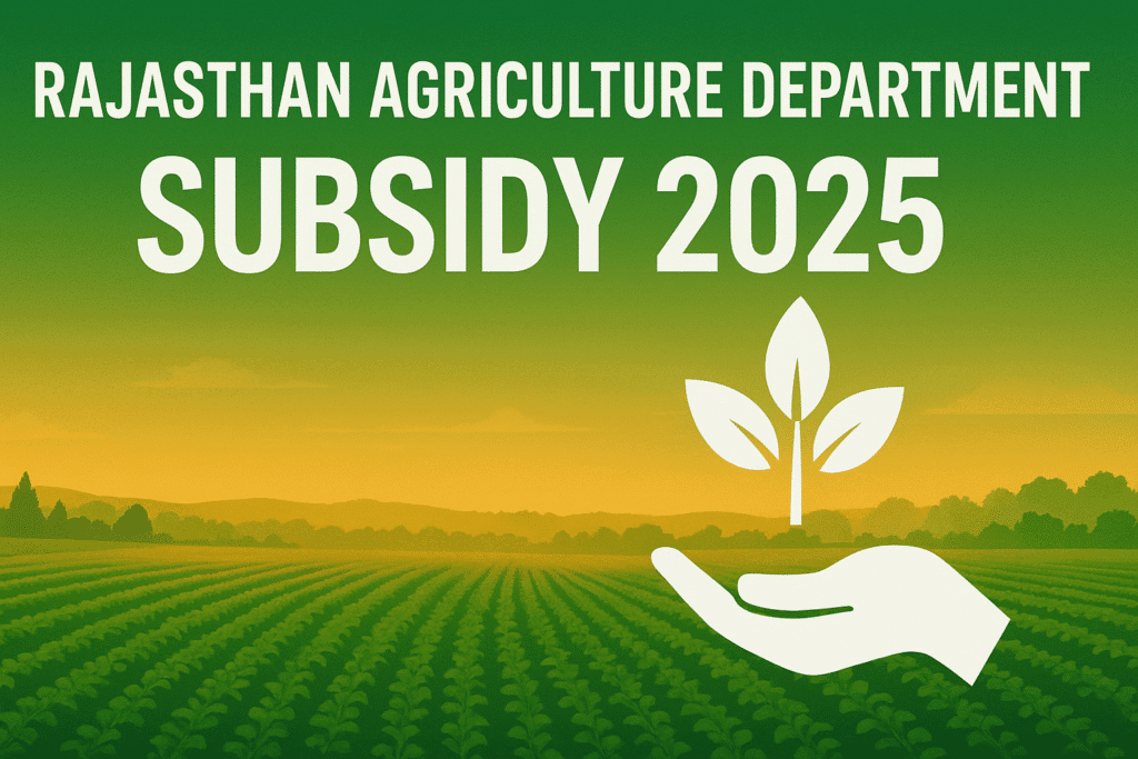 Rajasthan Agriculture Department Subsidy 2025 : 80% subsidy on agricultural equipment.