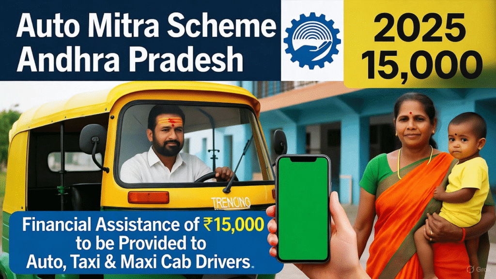 Auto Mitra Scheme Andhra Pradesh 2025: ₹15,000 Financial Aid for Auto, Taxi & Maxi Cab Drivers
